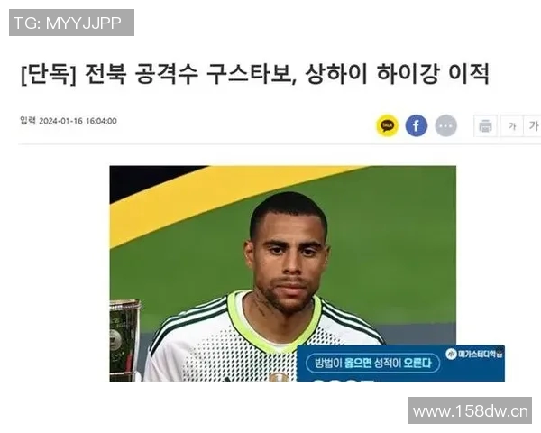 古斯塔沃被追罚揭示中国足球困境中超球队沦为外援猎物