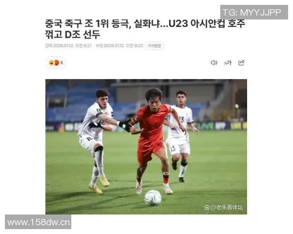 媒体人评论：亚洲杯荣誉与自信在两场比赛中遭遇重创